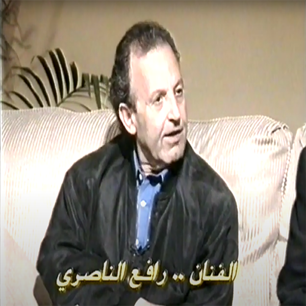 Interview with Rafa Nasiri and Abdul Ghaffar Shadid, Bahrain TV 1996.